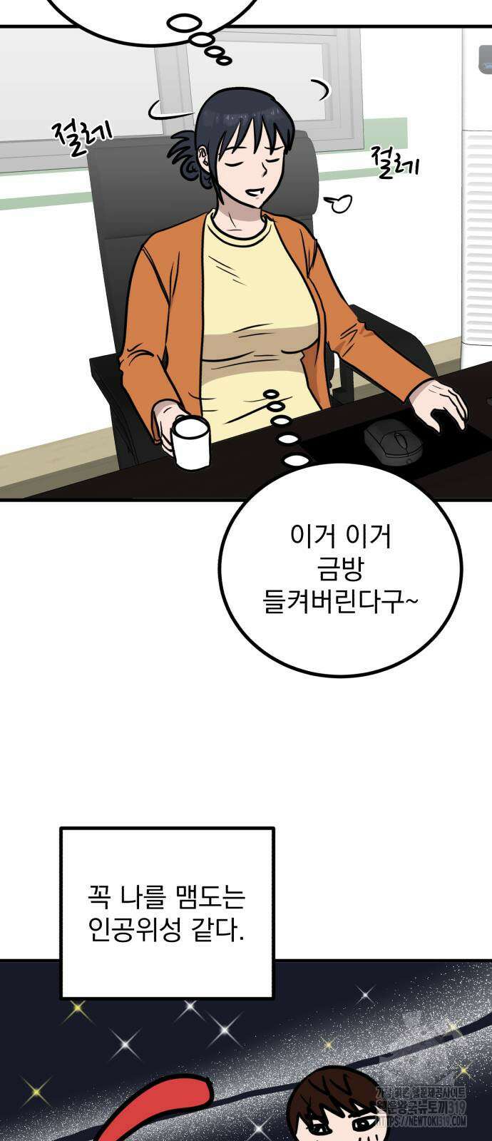 개꿈 10화 57
