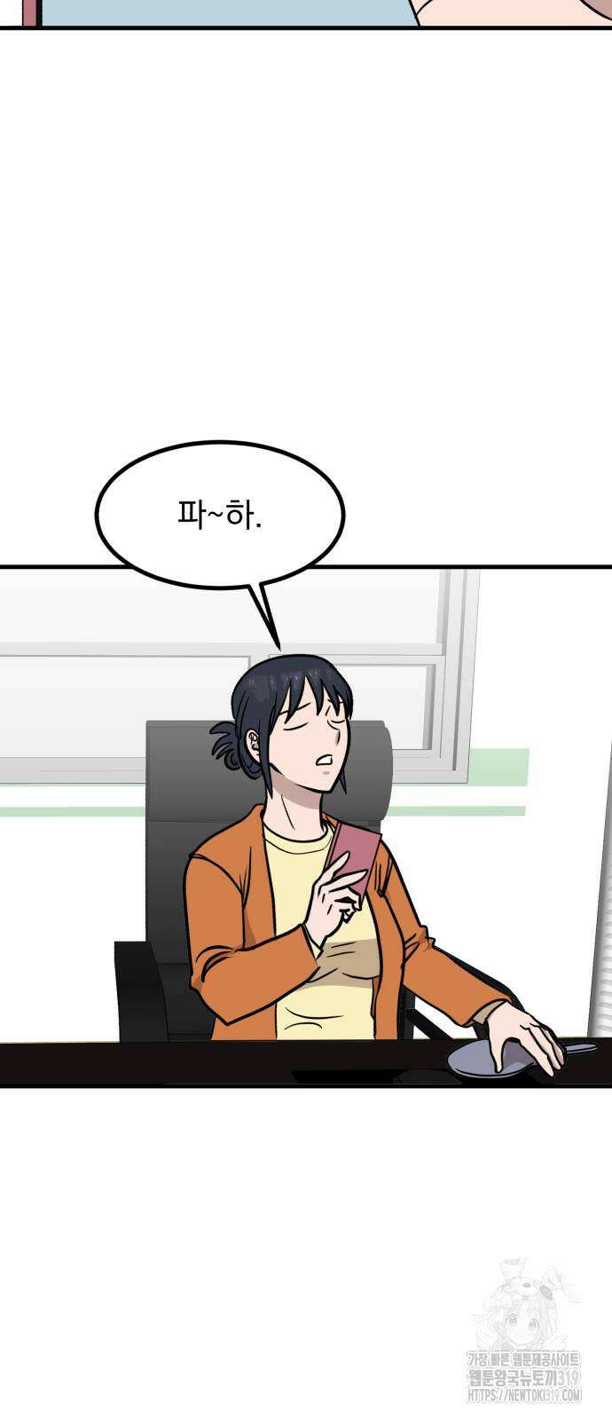 개꿈 10화 62