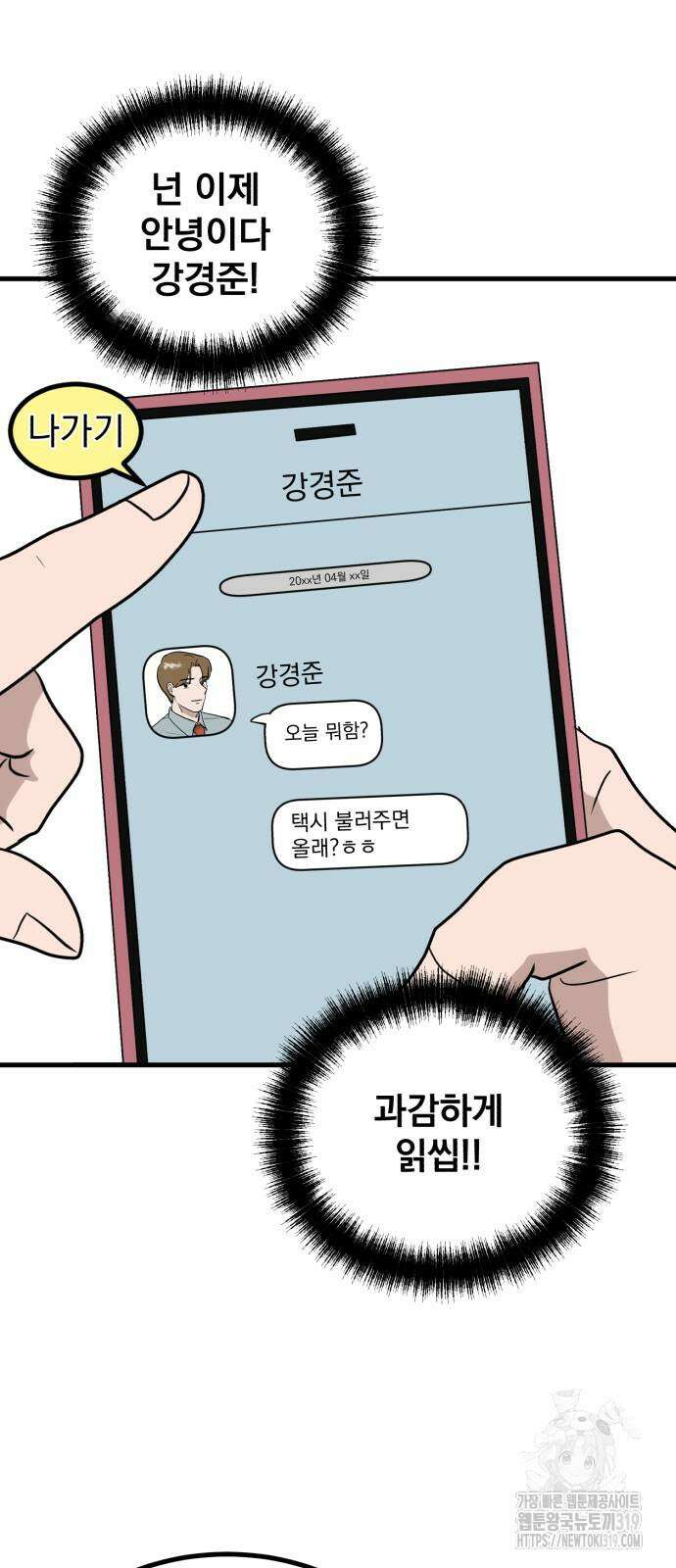 개꿈 10화 63