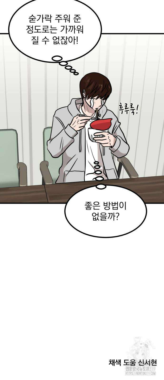 개꿈 10화 64