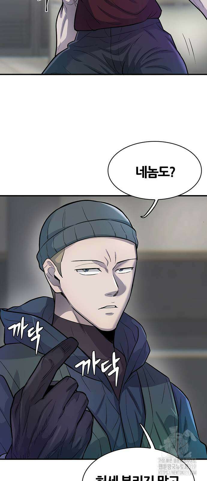 무진(네이버) 54화 6
