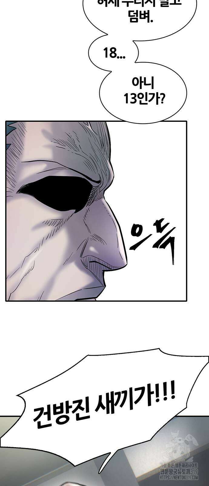 무진(네이버) 54화 7