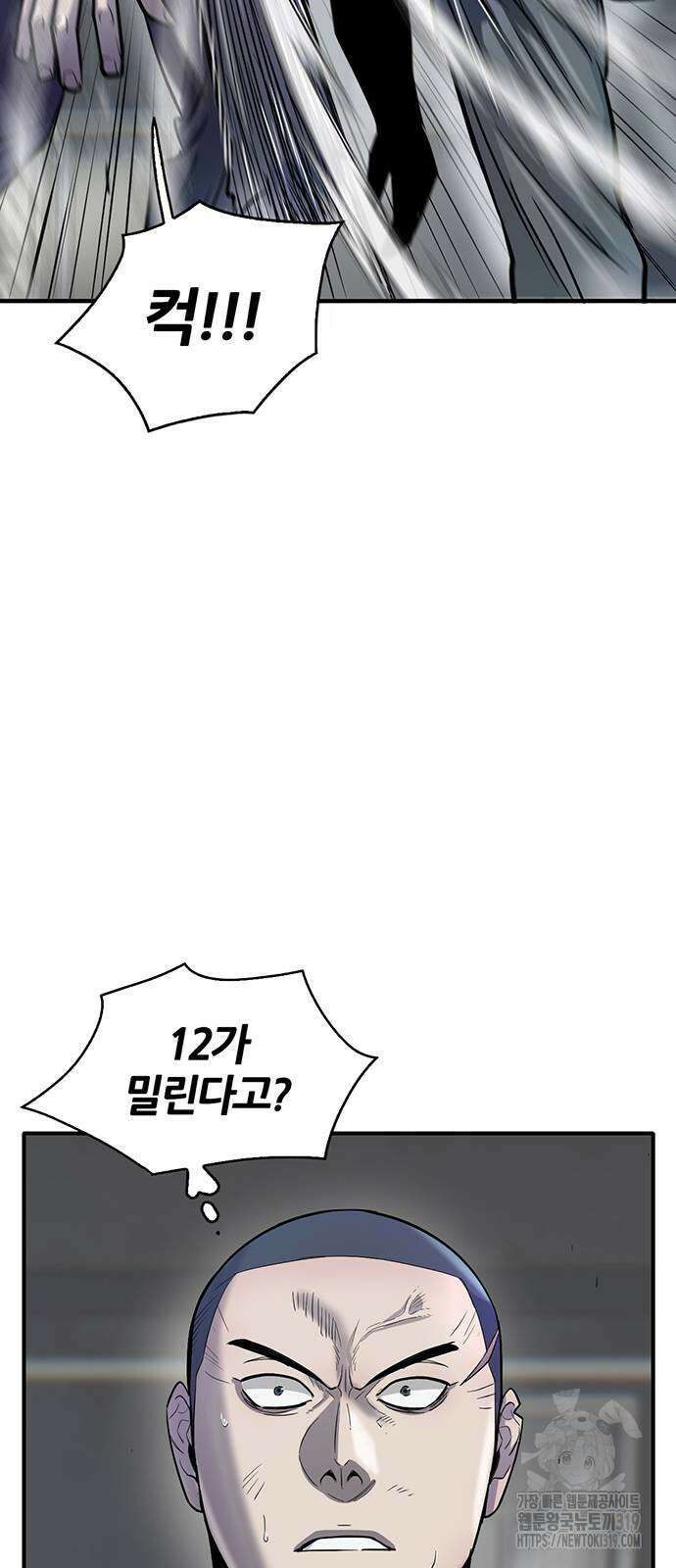 무진(네이버) 54화 17