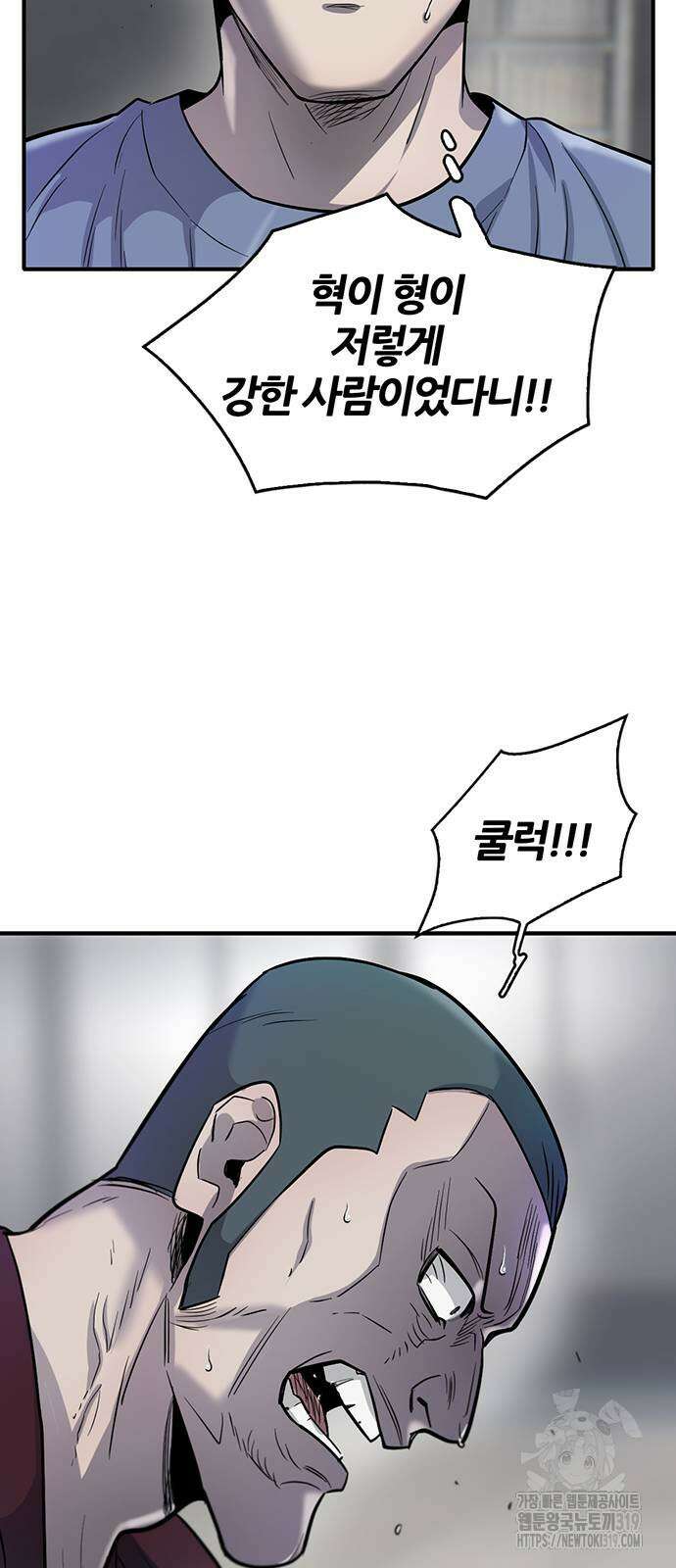 무진(네이버) 54화 18