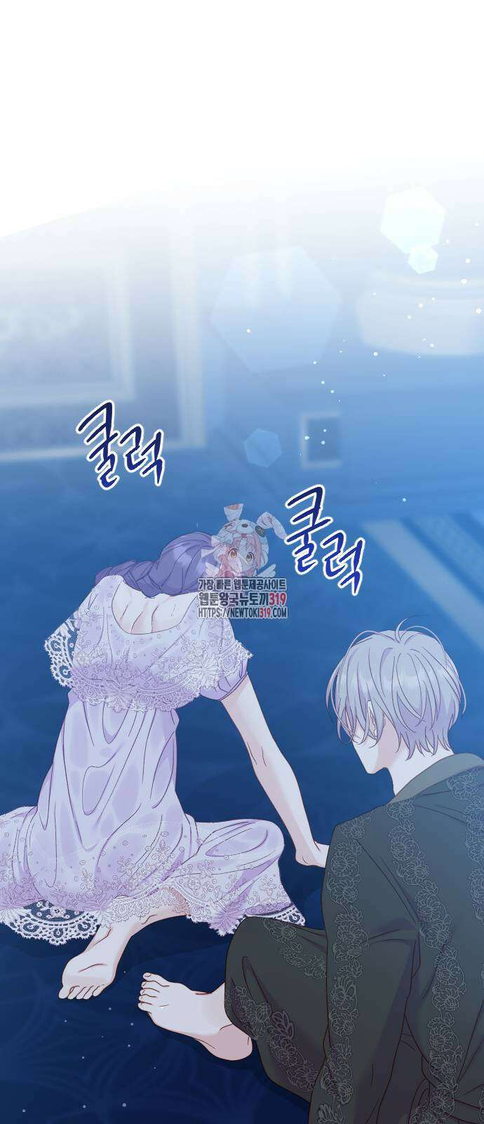 죽거나 혹은 사랑에 빠지거나 8화 1