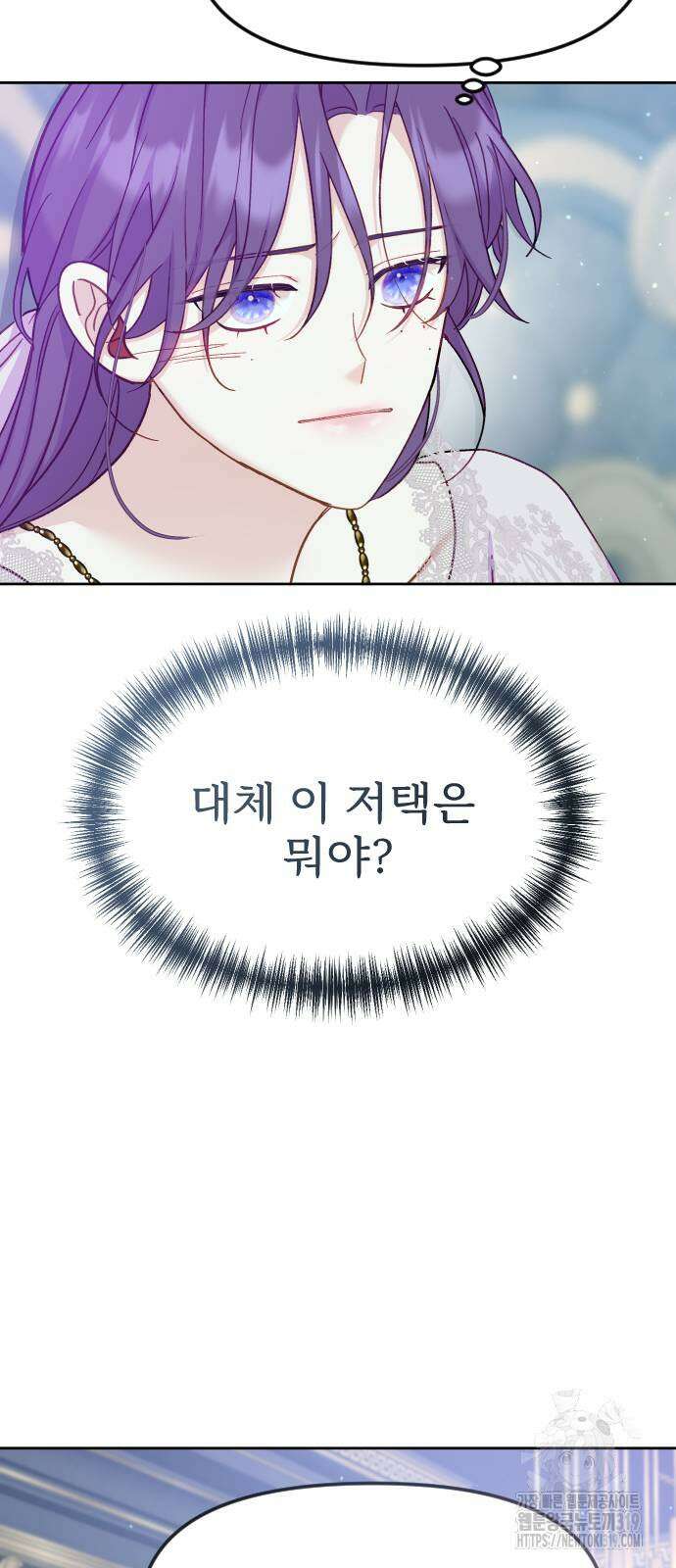 죽거나 혹은 사랑에 빠지거나 8화 7
