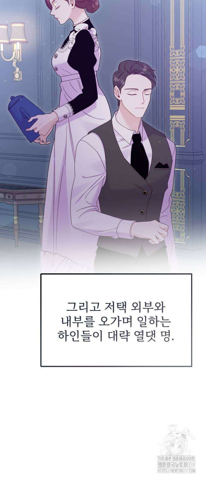 죽거나 혹은 사랑에 빠지거나 8화 11