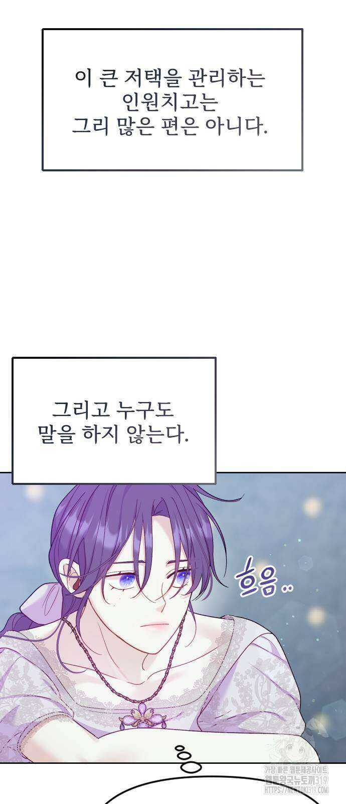 죽거나 혹은 사랑에 빠지거나 8화 12