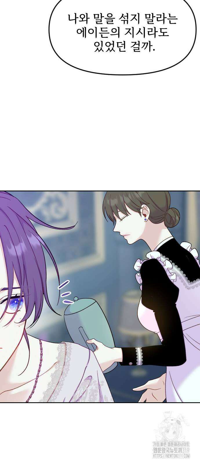 죽거나 혹은 사랑에 빠지거나 8화 13