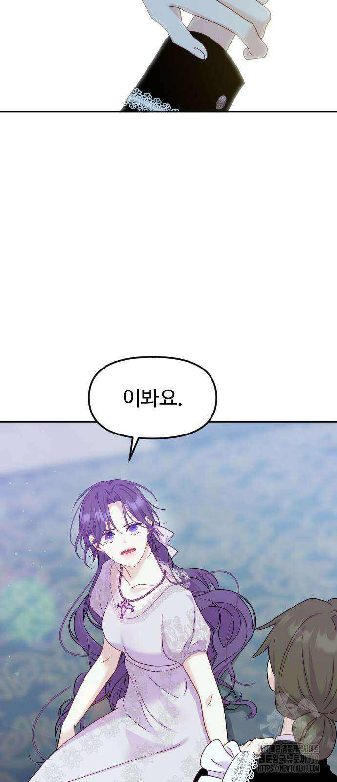 죽거나 혹은 사랑에 빠지거나 8화 15