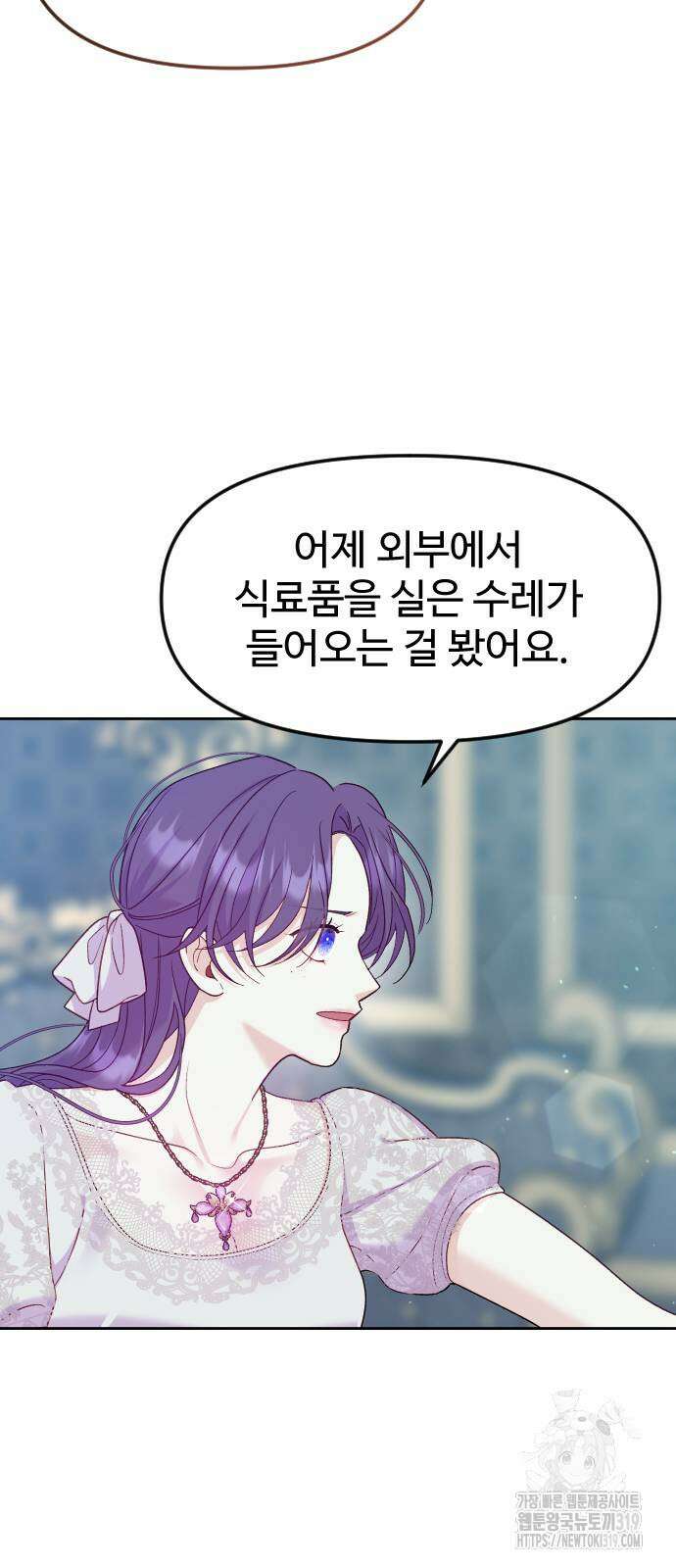 죽거나 혹은 사랑에 빠지거나 8화 17