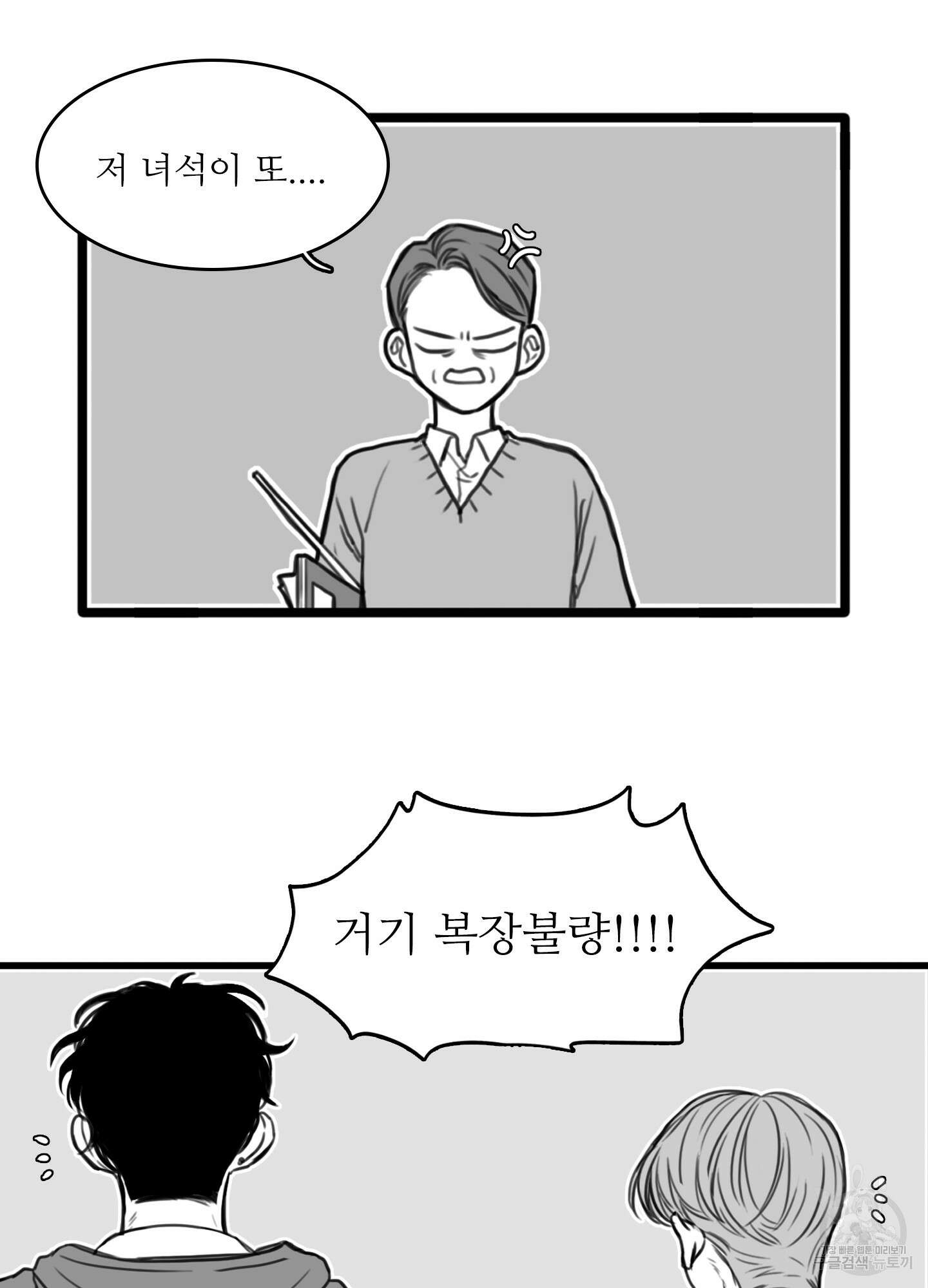 소년의 사랑 1화 4