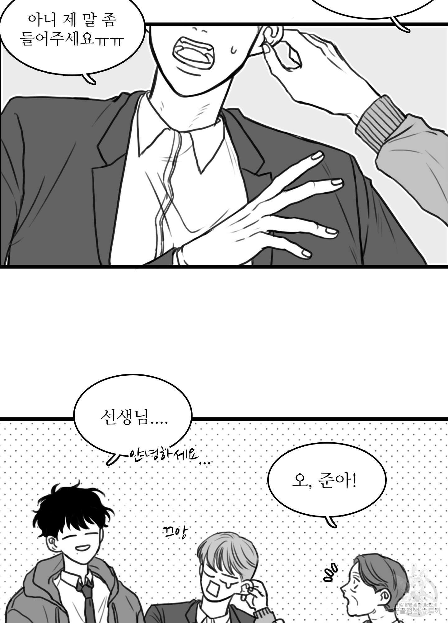 소년의 사랑 1화 10