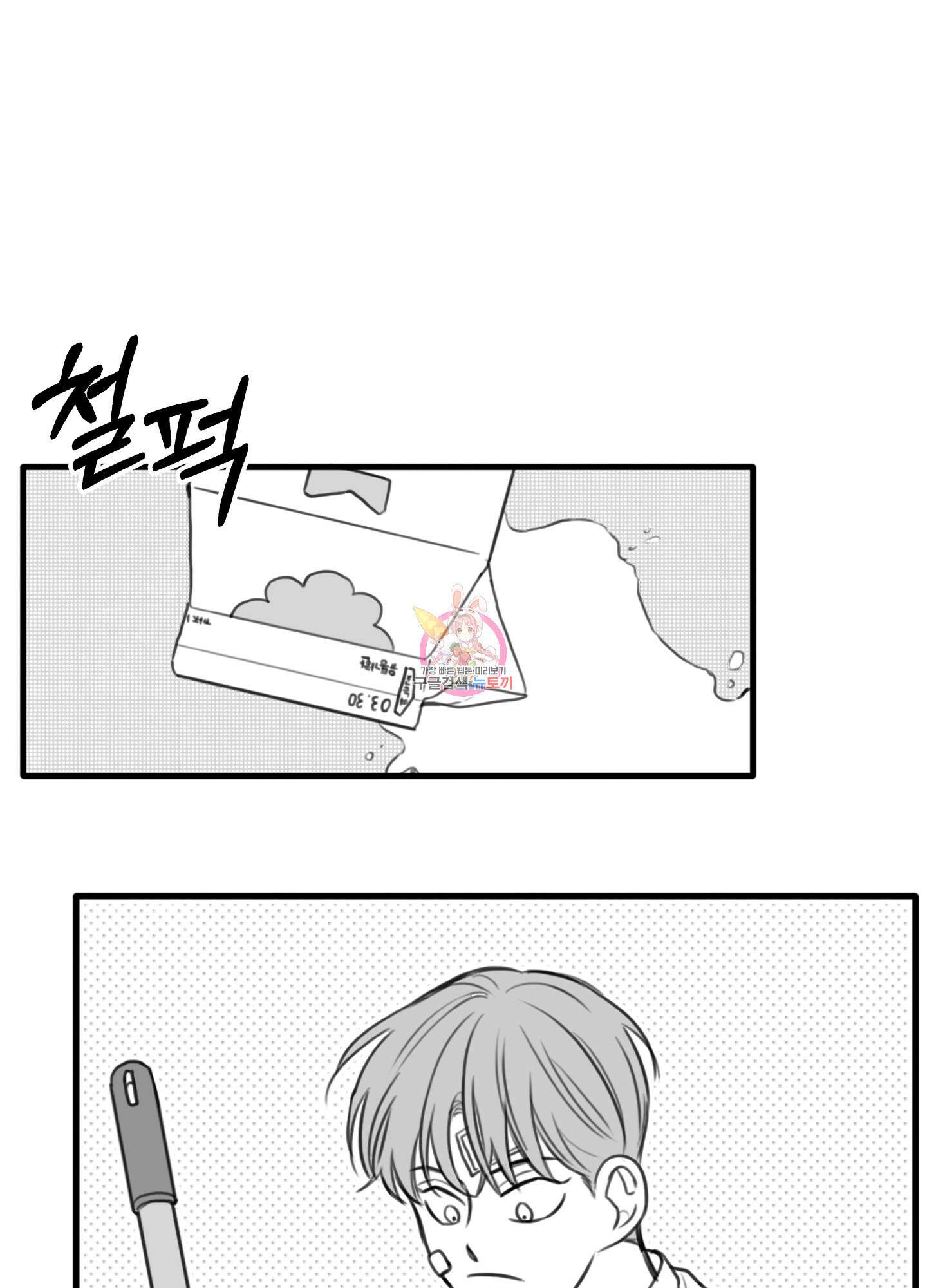 소년의 사랑 7화 1