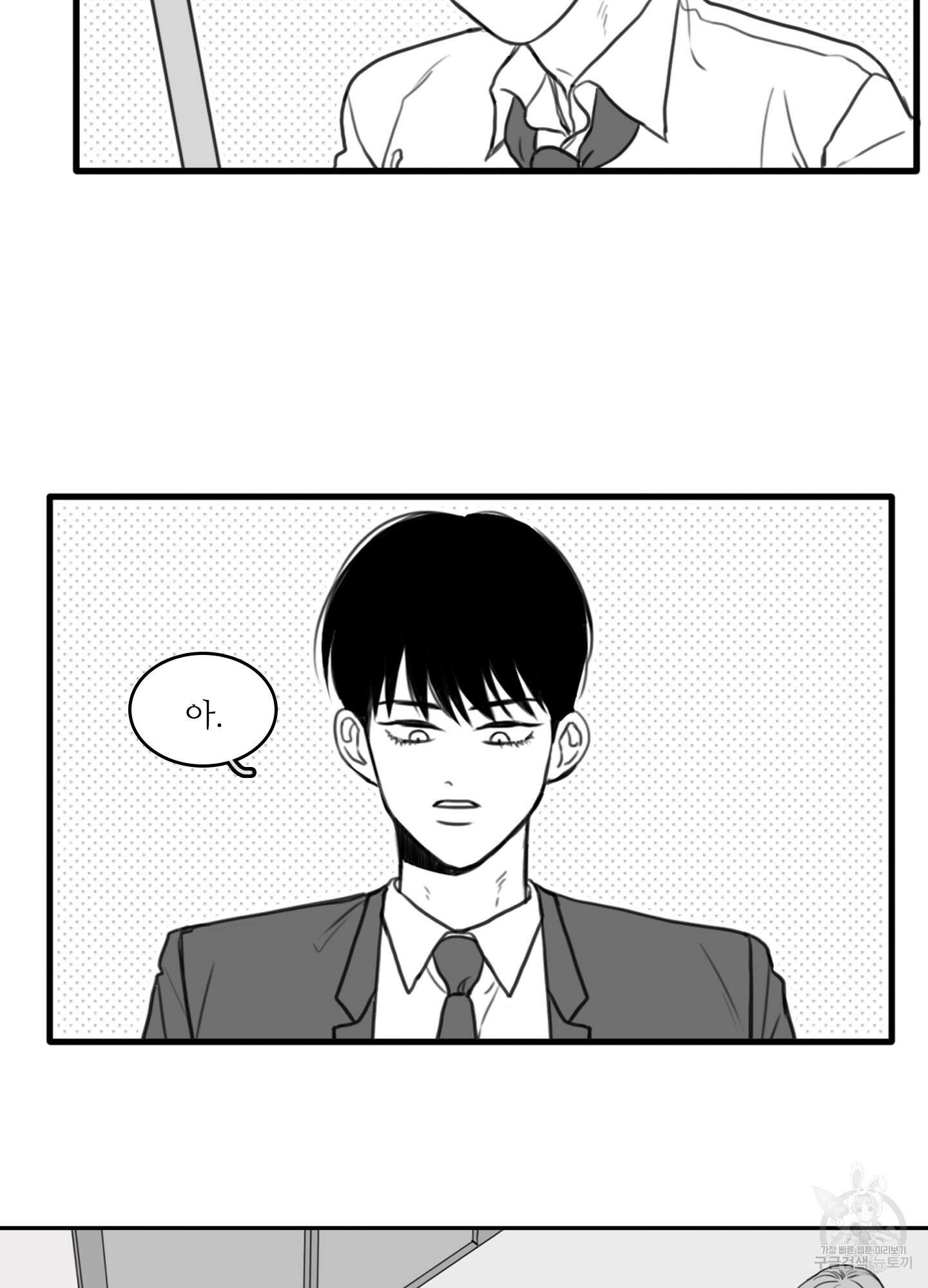 소년의 사랑 7화 2