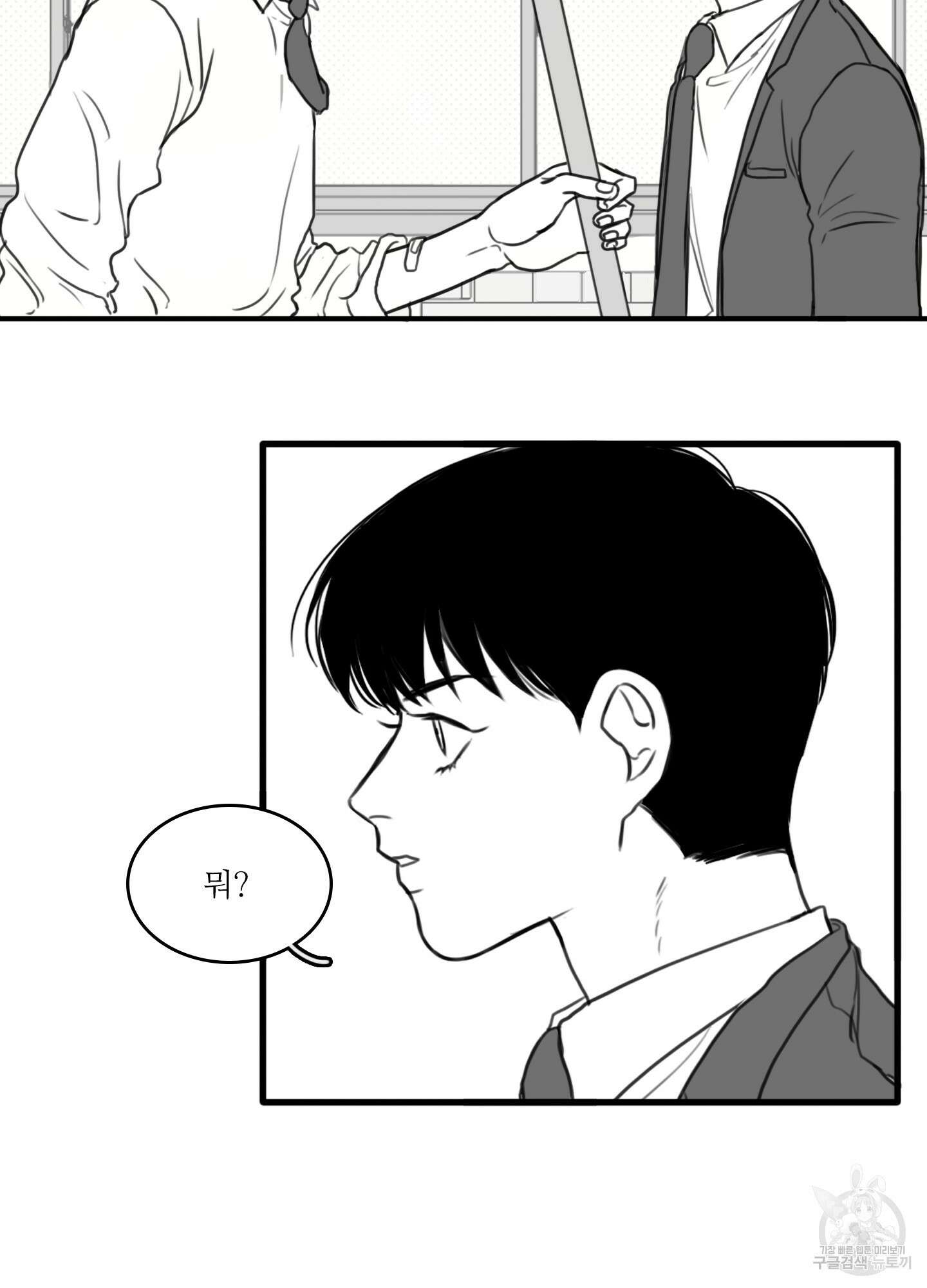 소년의 사랑 7화 7