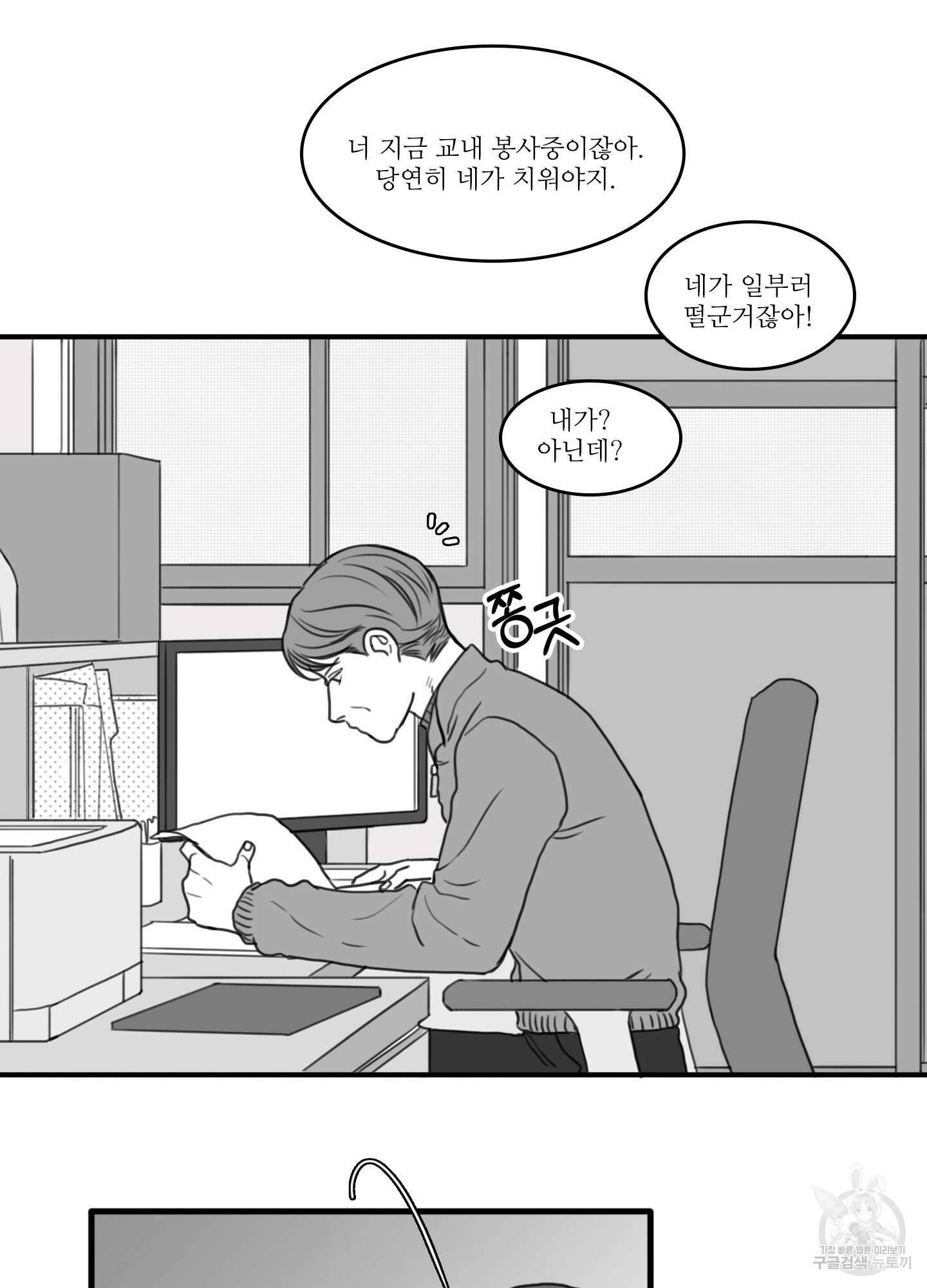 소년의 사랑 7화 8