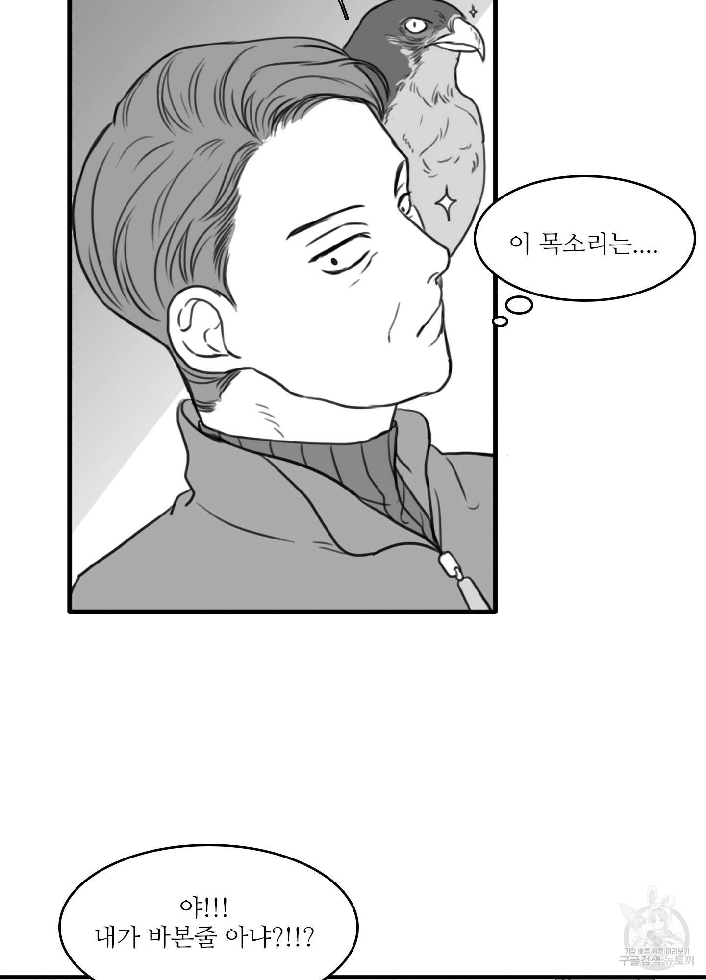 소년의 사랑 7화 9
