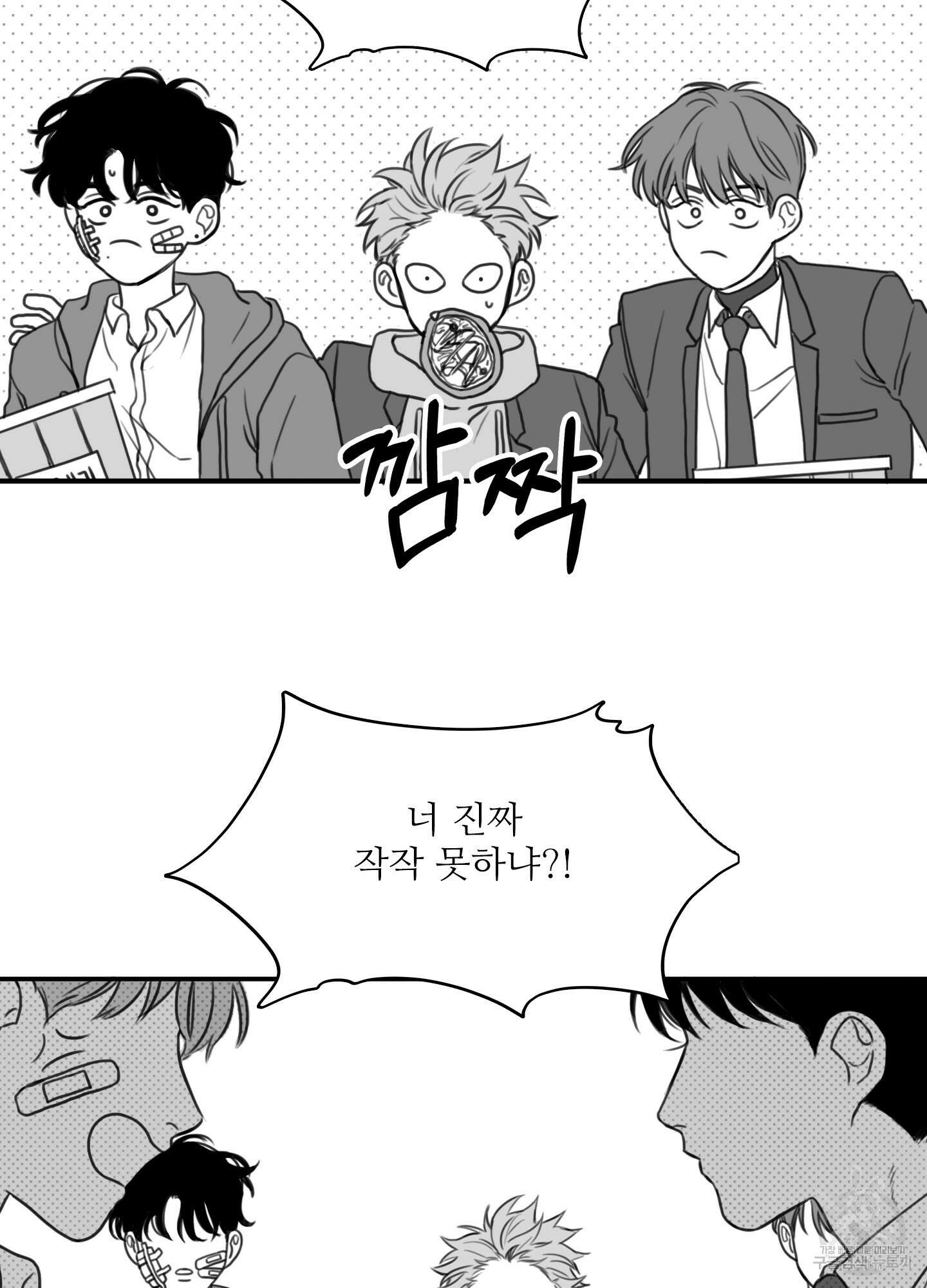 소년의 사랑 7화 12