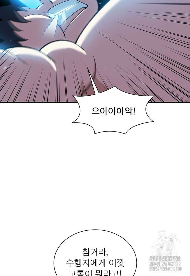 환생불사 62화 3