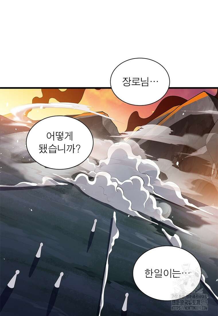 환생불사 62화 9