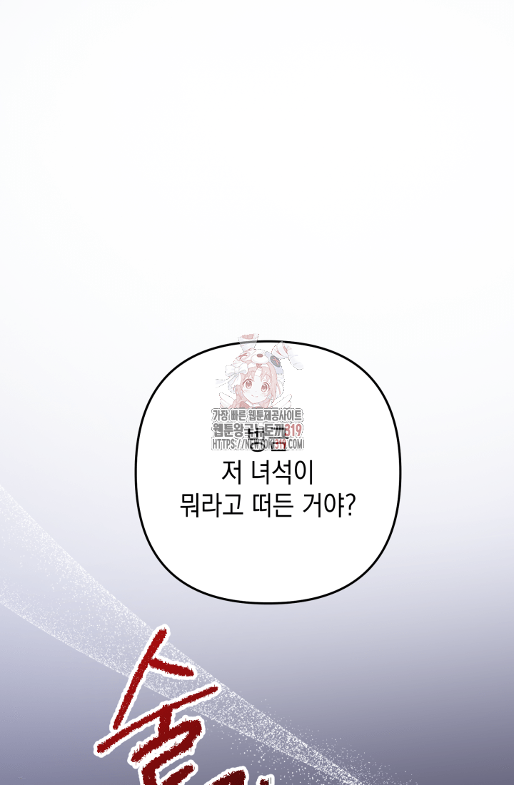도사 아카데미 무위관 2화 1