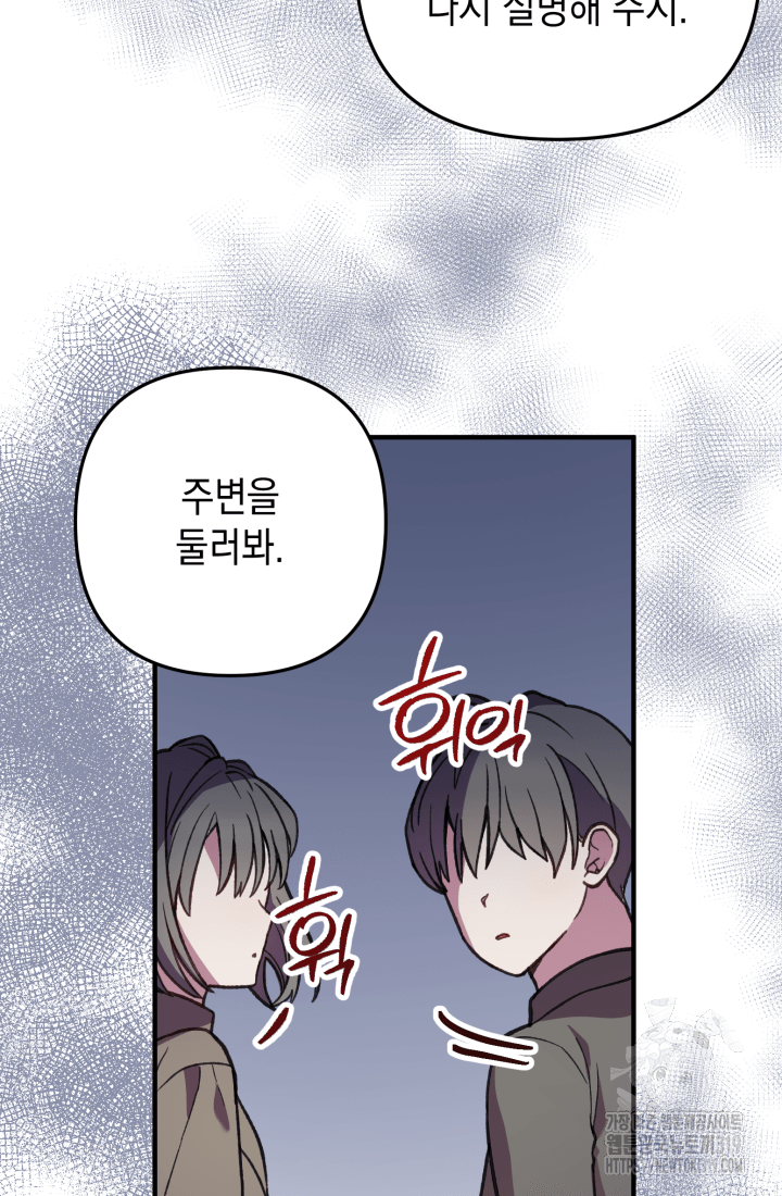 도사 아카데미 무위관 2화 4
