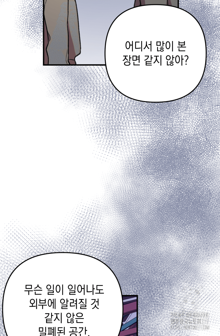 도사 아카데미 무위관 2화 5