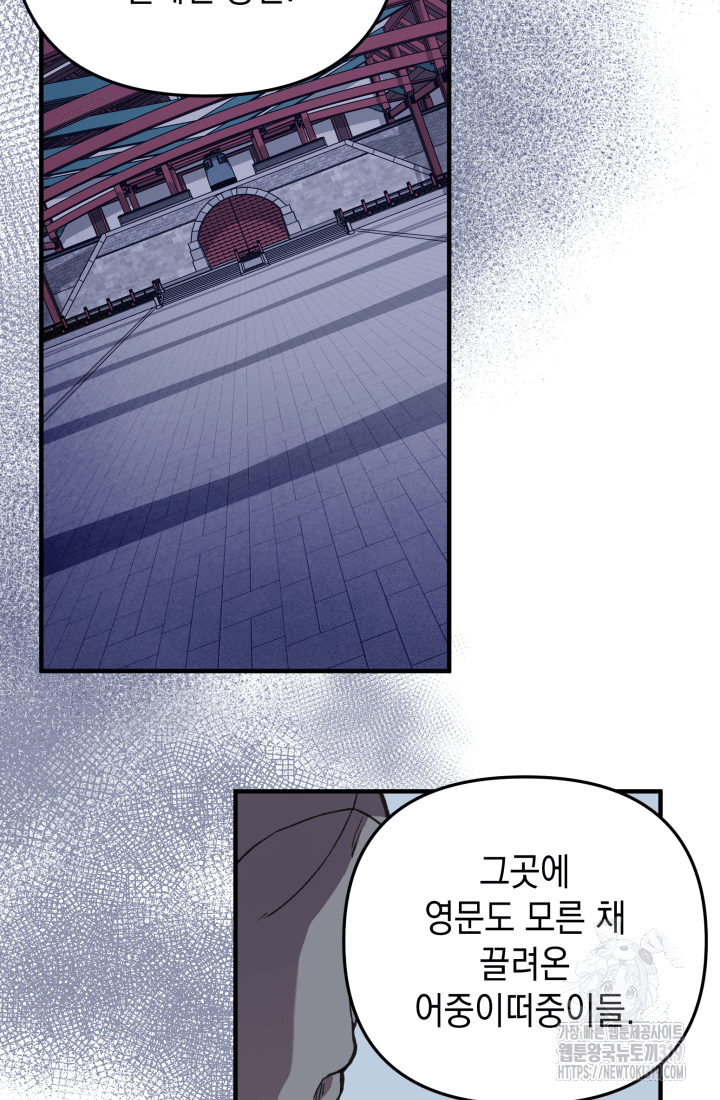 도사 아카데미 무위관 2화 6