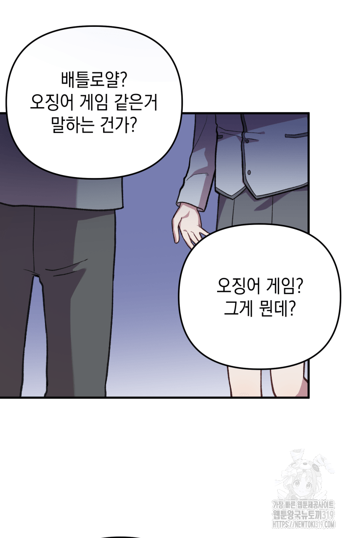 도사 아카데미 무위관 2화 10