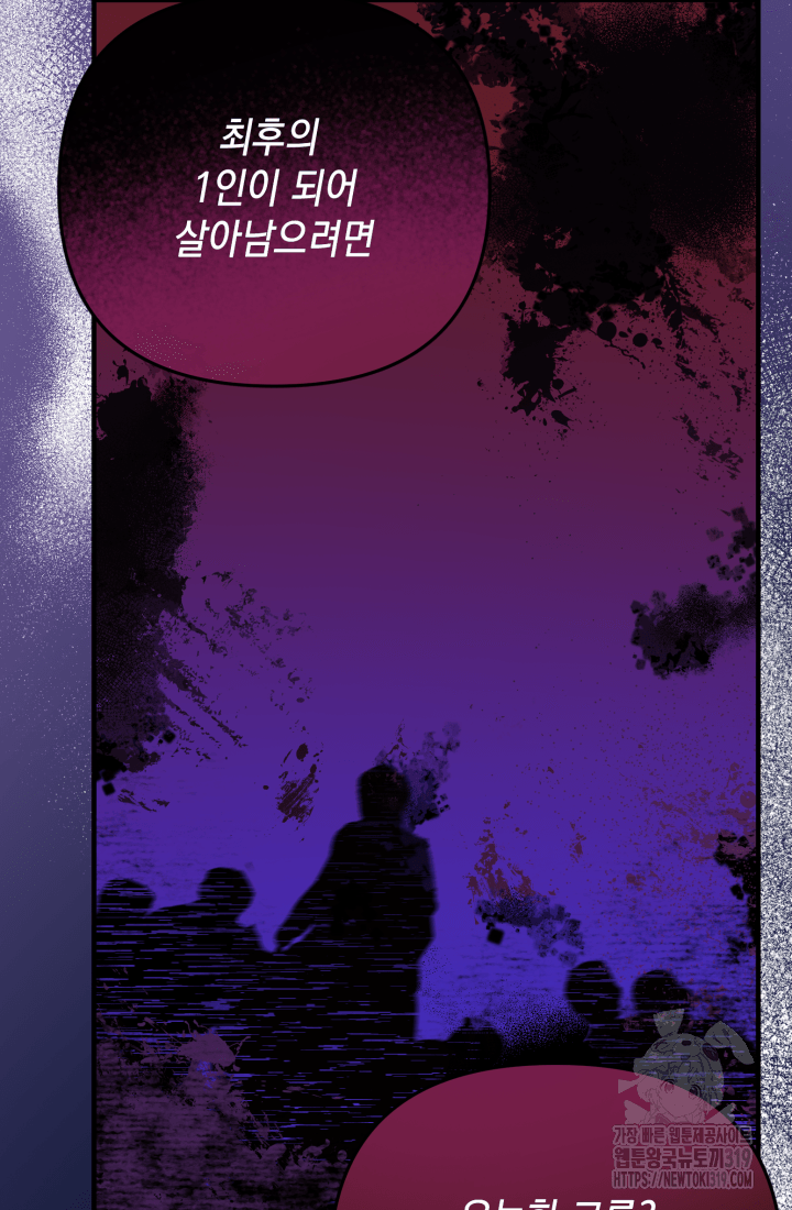도사 아카데미 무위관 2화 15