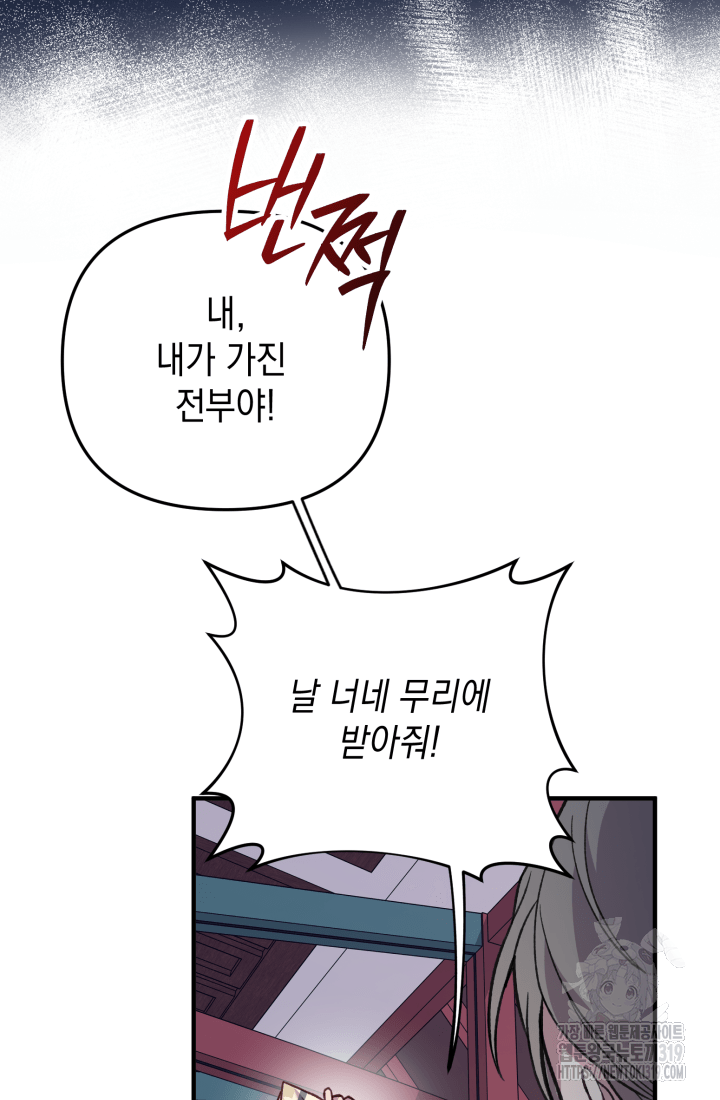 도사 아카데미 무위관 2화 17