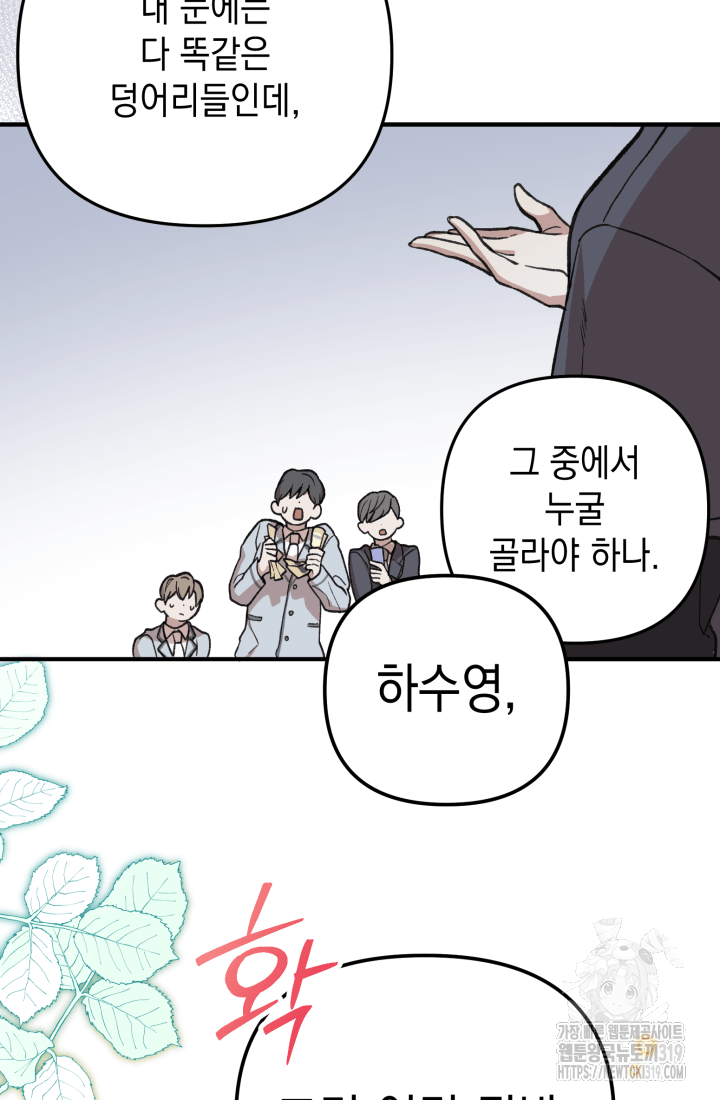 도사 아카데미 무위관 2화 24