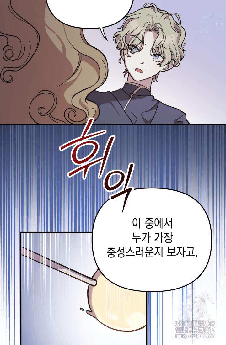 도사 아카데미 무위관 2화 27