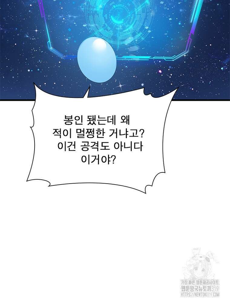 환생불사 78화 4