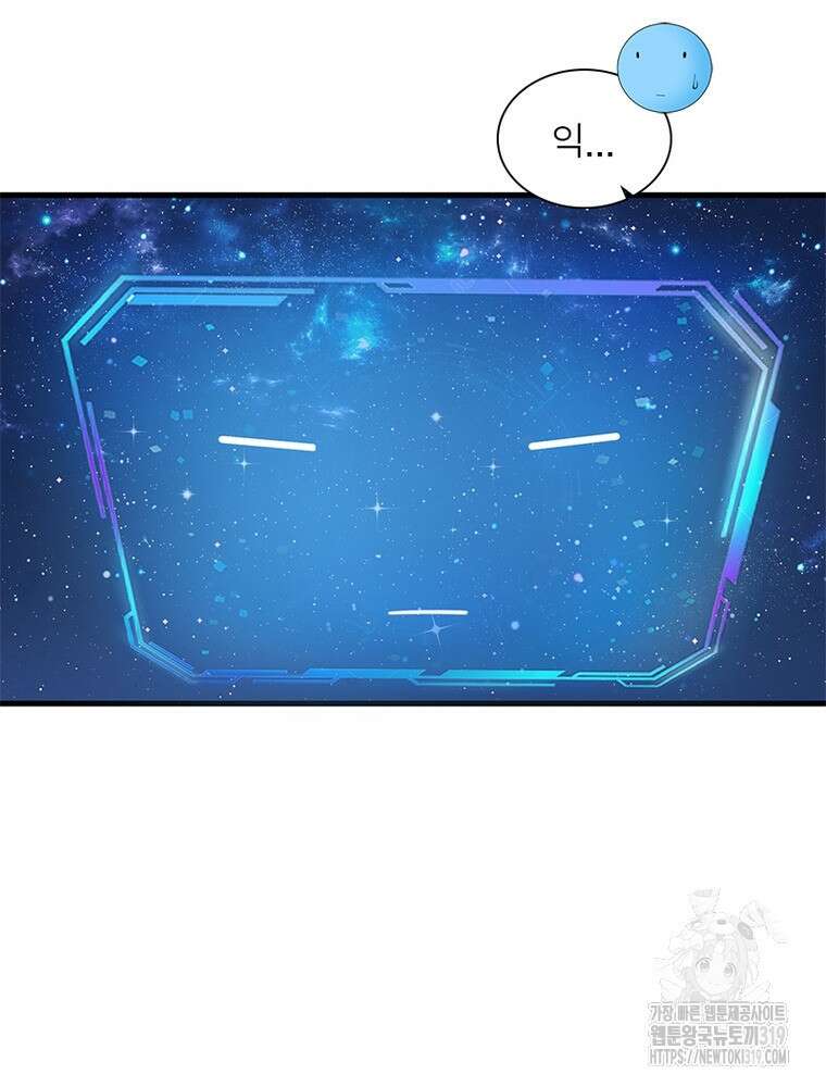 환생불사 78화 5