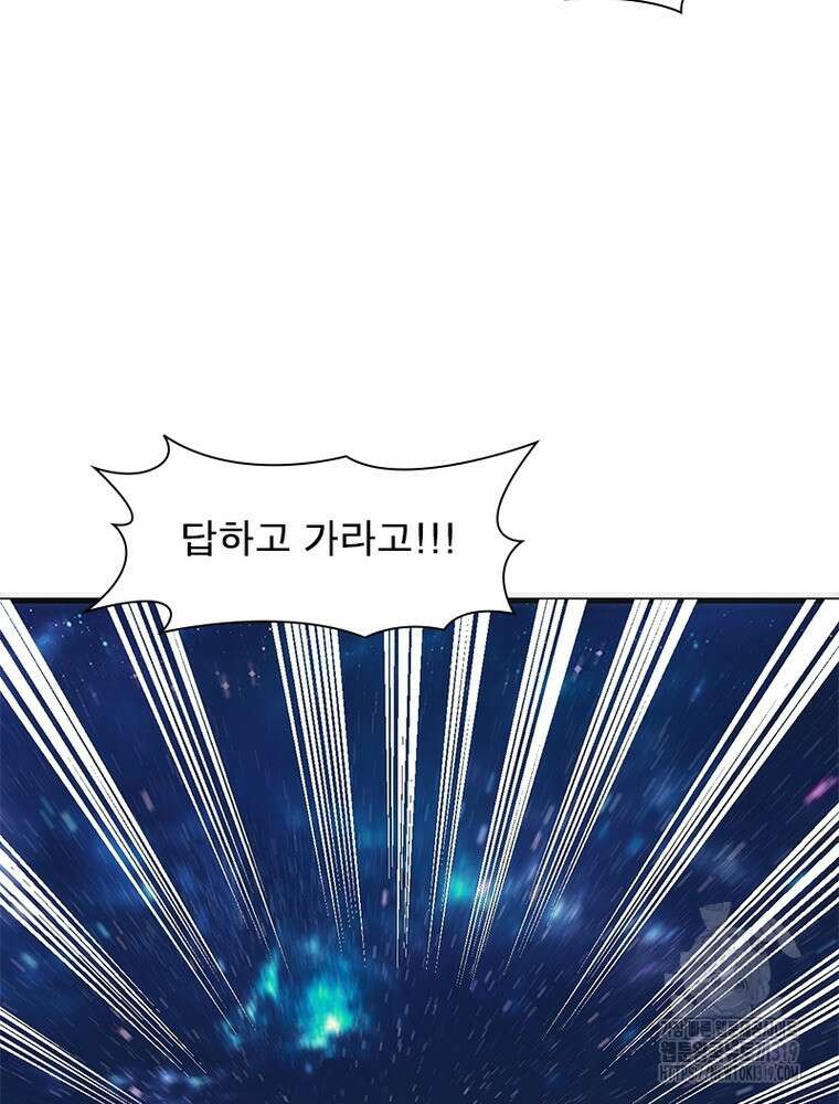 환생불사 78화 7
