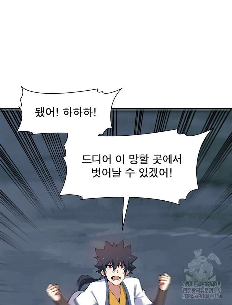 환생불사 78화 11