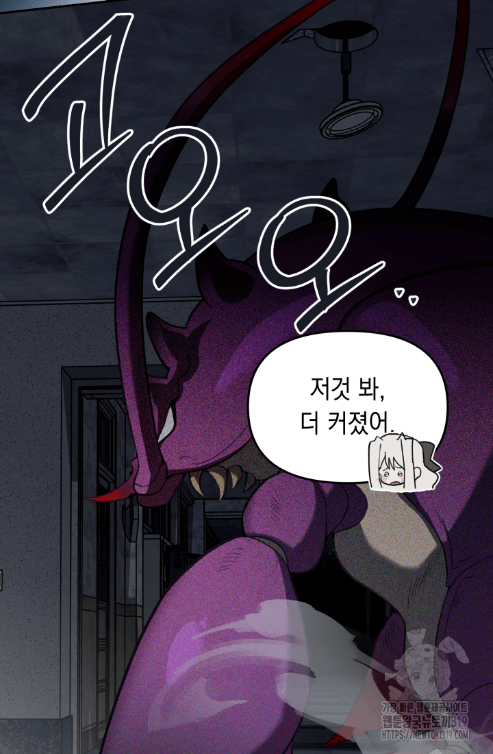 도사 아카데미 무위관 12화 2