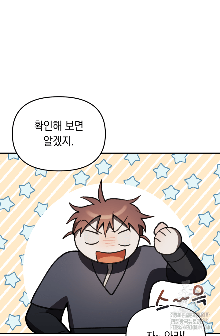 도사 아카데미 무위관 12화 4