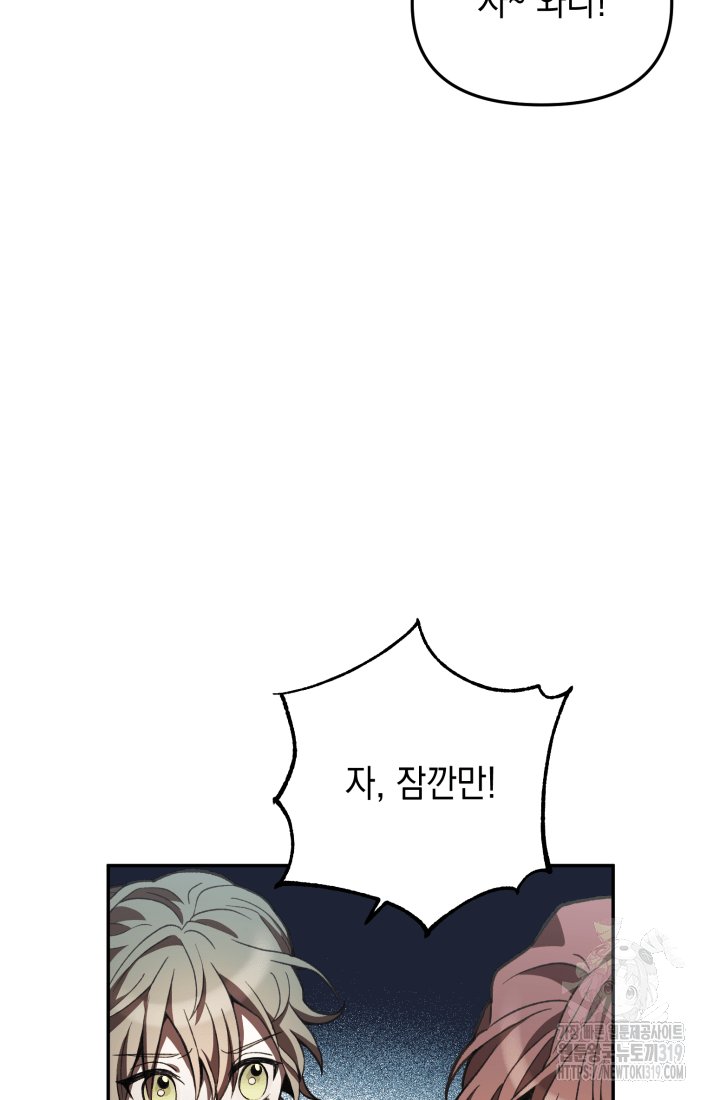 도사 아카데미 무위관 12화 5