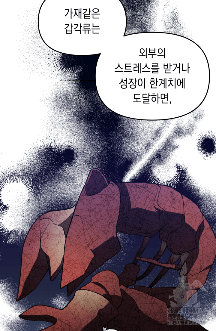 도사 아카데미 무위관 12화 10
