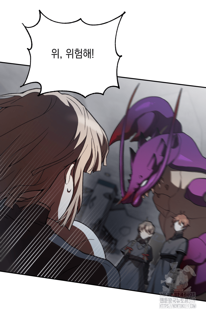 도사 아카데미 무위관 12화 13