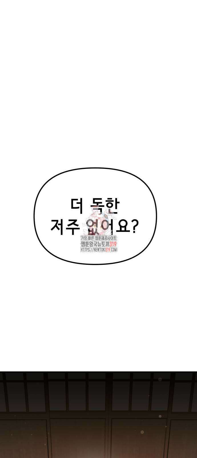 神장산범 27화 1