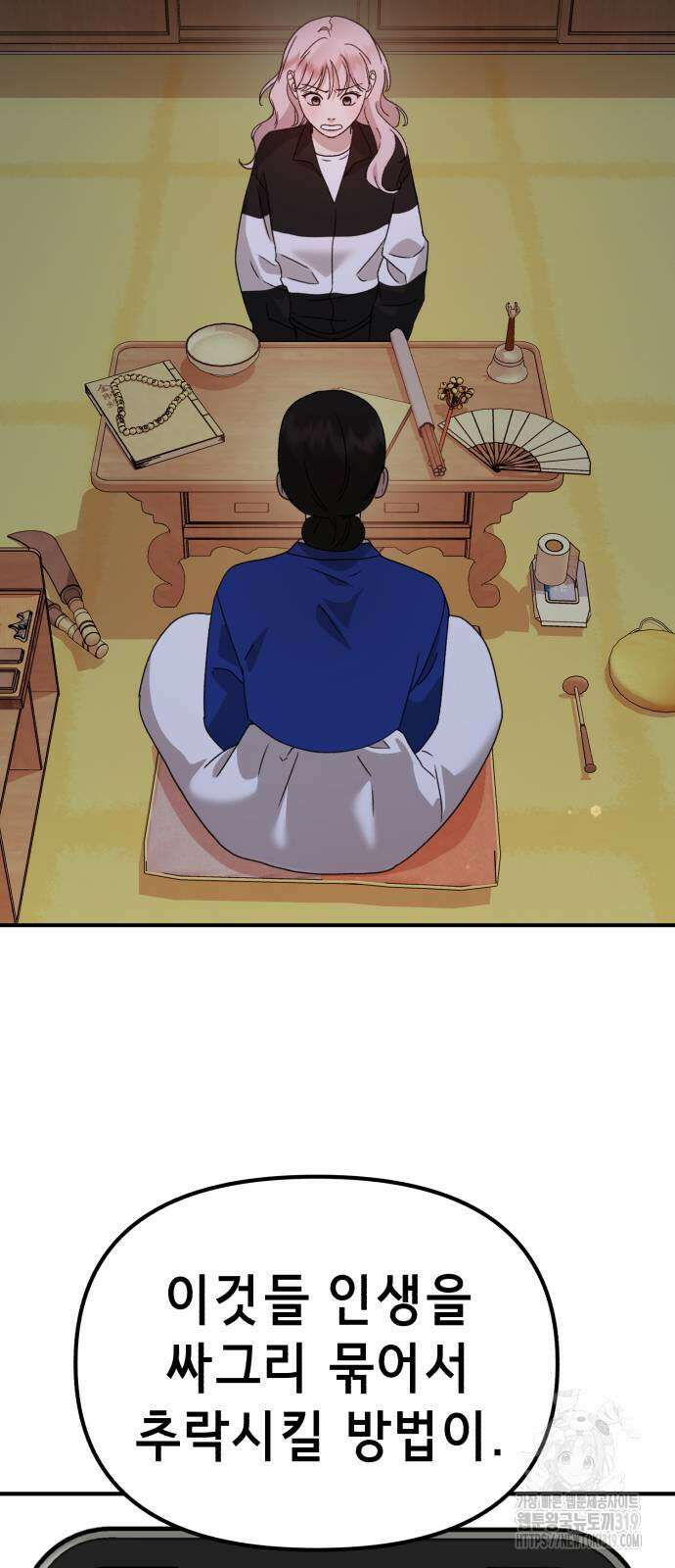 神장산범 27화 2