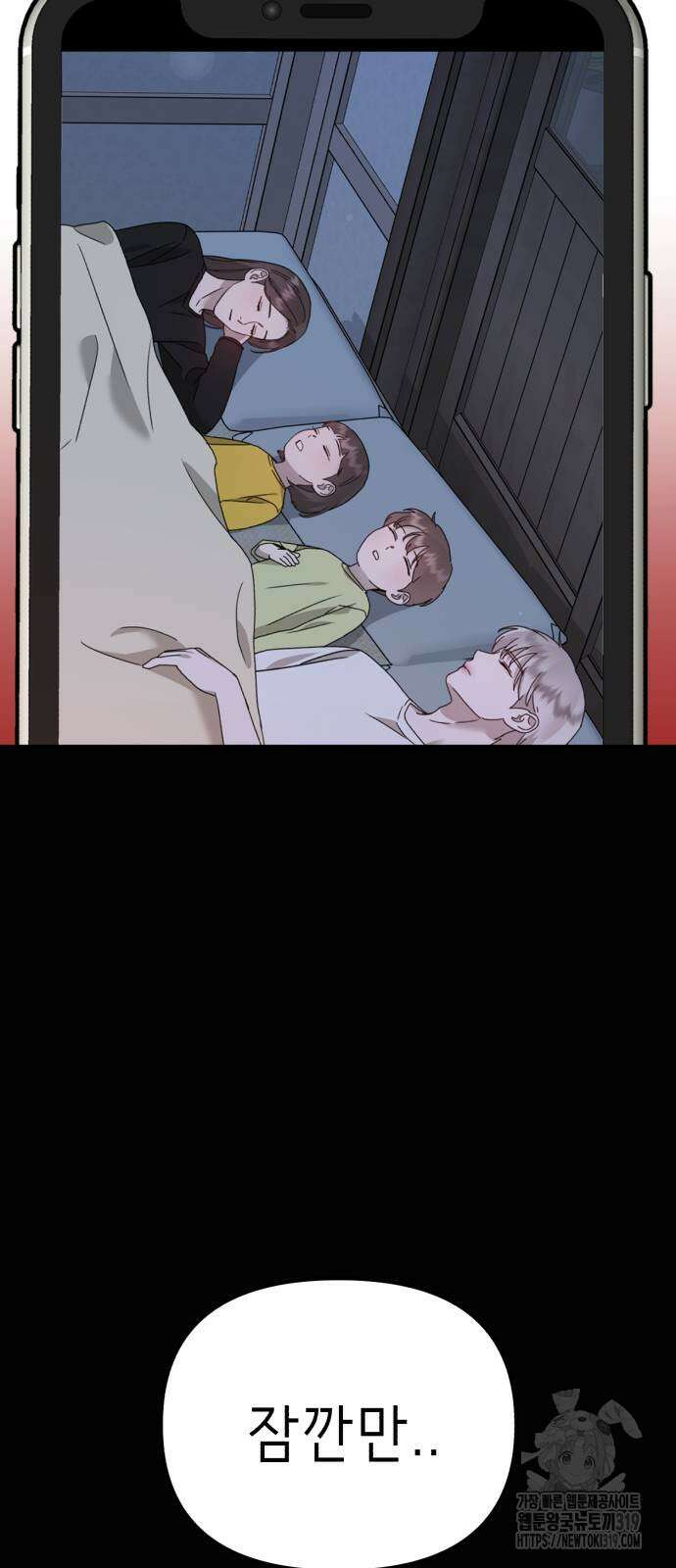 神장산범 27화 3