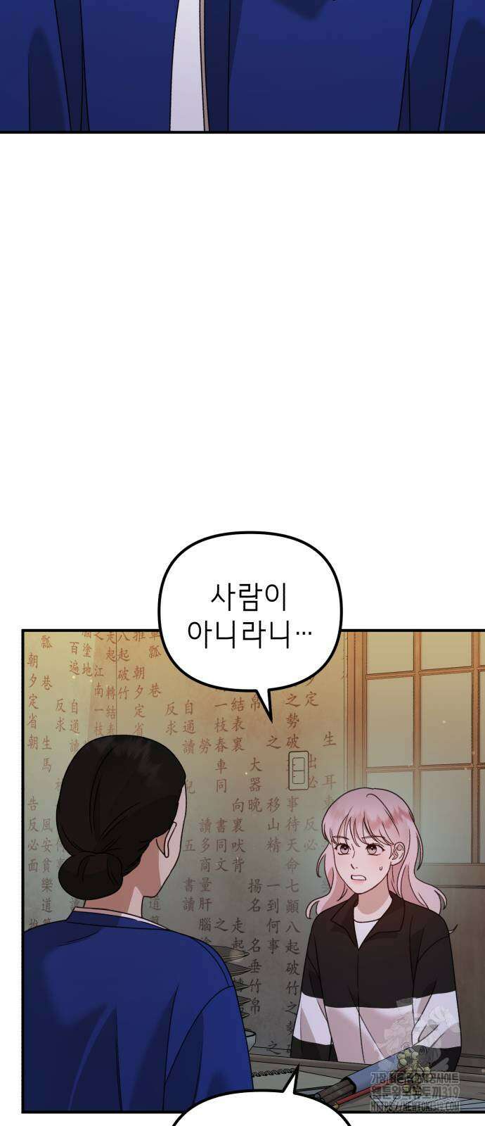 神장산범 27화 5