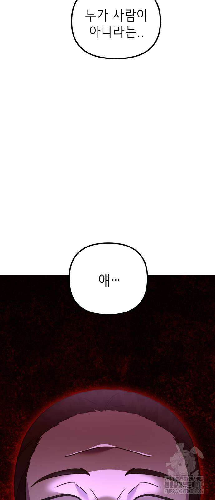 神장산범 27화 6