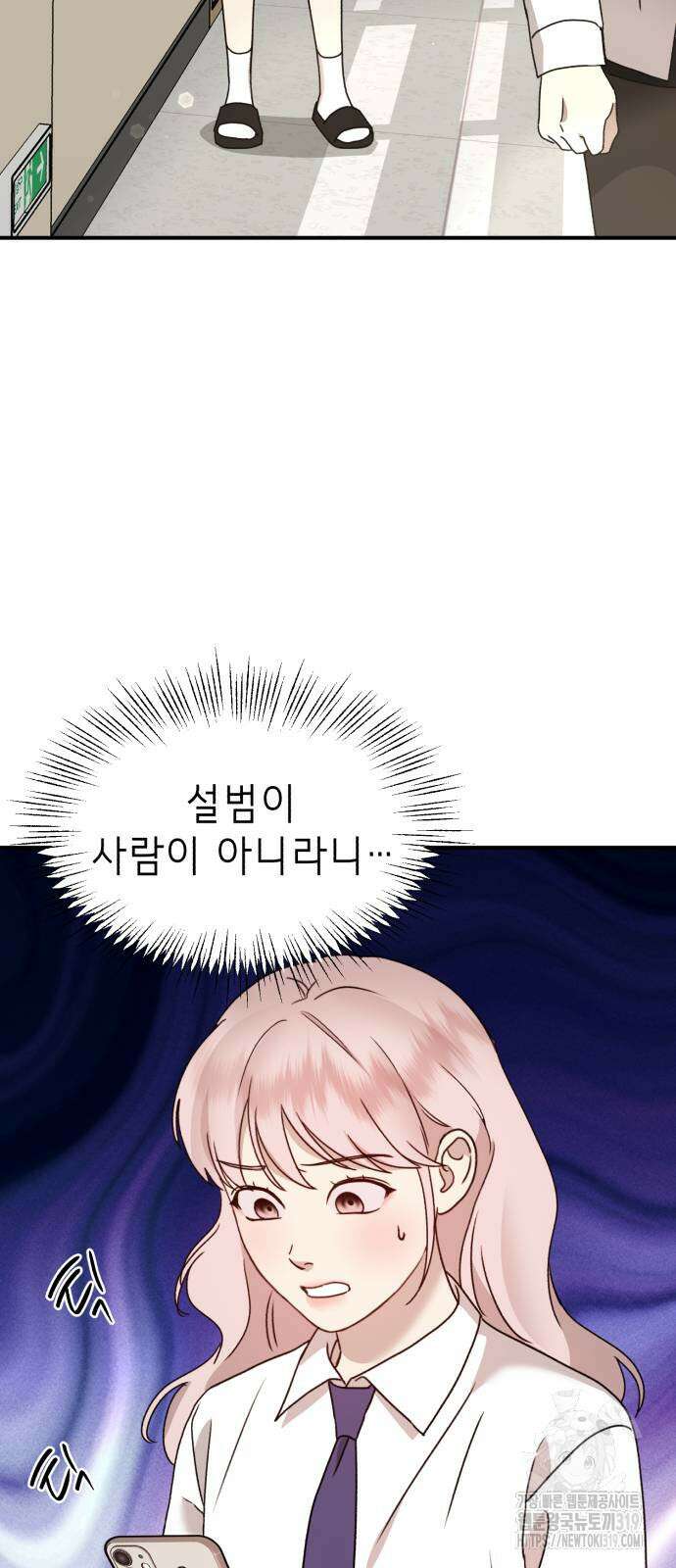 神장산범 27화 11