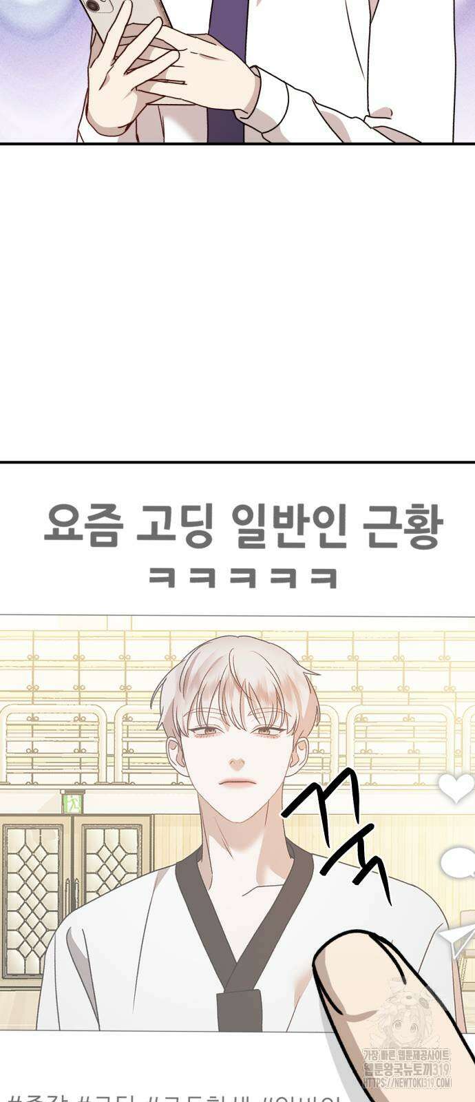 神장산범 27화 12